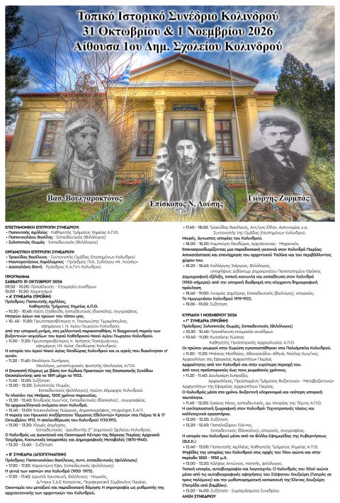 ΑΦΙΣΑ ΠΡΟΓΡΑΜΜΑ